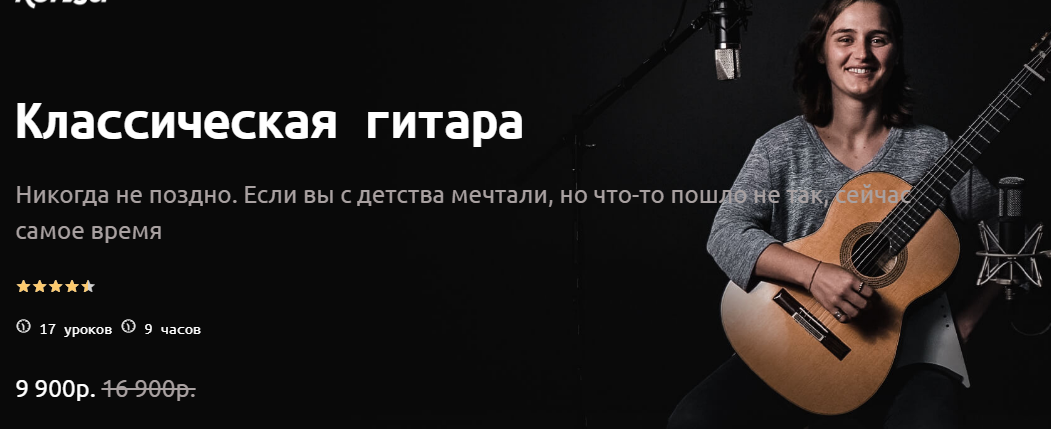 [Konsa] Ира Александрова - Классическая гитара (20_0.png